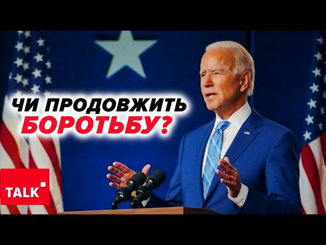 ⁣ХВОРИЙ НА КОВІД. Партія не зніматиме Байдена – це фантастика! Рішення за ним самим