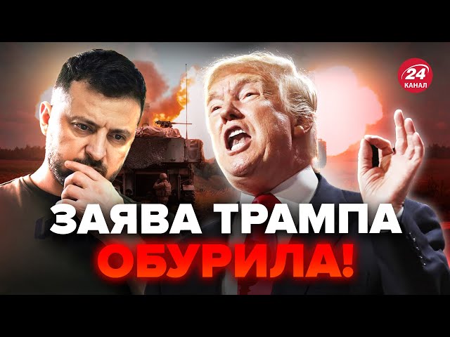 ⁣ТРАМП ошелешив грою проти України! САНКЦІЇ проти РОСІЇ хочуть СКАСУВАТИ?