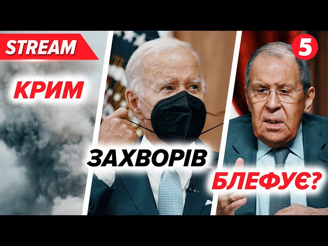 ⁣ДЖО БАЙДЕН ЗАХВОРІВ Чи відмовиться від президентської гонки? Чого чекати далі?