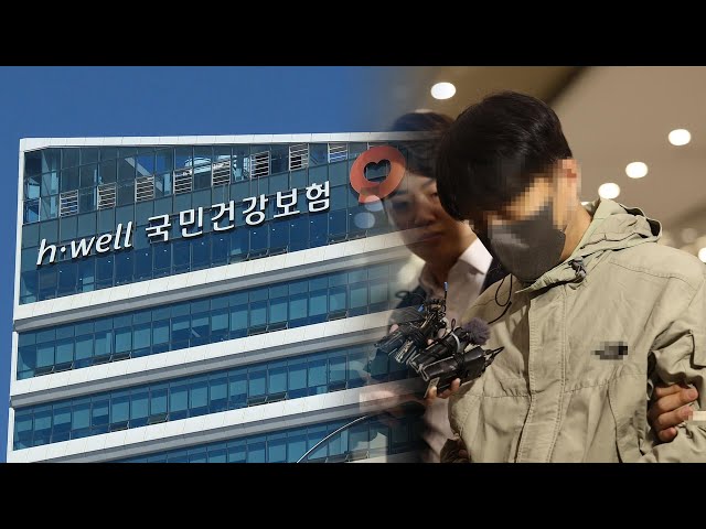 ⁣'46억원 횡령' 전 국민건강보험공단 팀장에 징역15년 선고 / 연합뉴스TV (YonhapnewsTV)