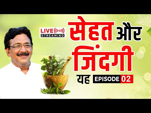 ⁣Sehat aur Zindagi | Live | Hakim Suleman Khan|| Episoad_02