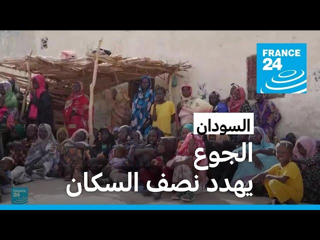 ⁣السودان: أكثر من 10 ملايين نازح والجوع يهدد نصف السكان