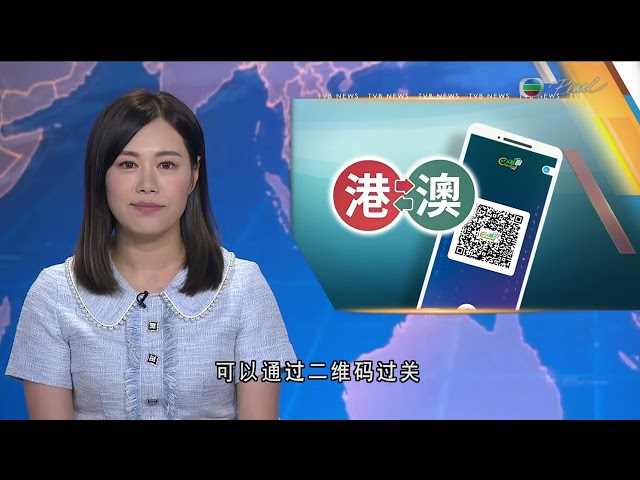 香港无綫︱2024年7月18日︱普通话4:15新闻｜TVB News