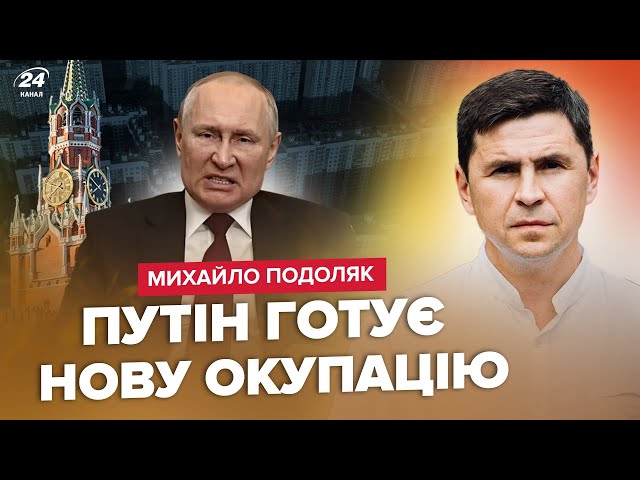 ⁣ПОДОЛЯК: РФ чекає повний БЛЕКАУТ. Війна триватиме ще 10 РОКІВ? Росіяни СТВОРИЛИ санітарну зону