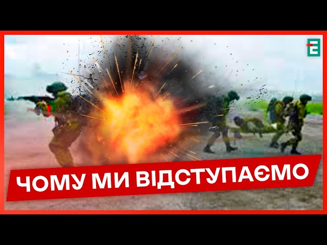 ⁣❗ВІДСТУПАЄМО НА ДОНЕЧЧИНІ: українські сили відійшли з Урожайного  НОВИНИ