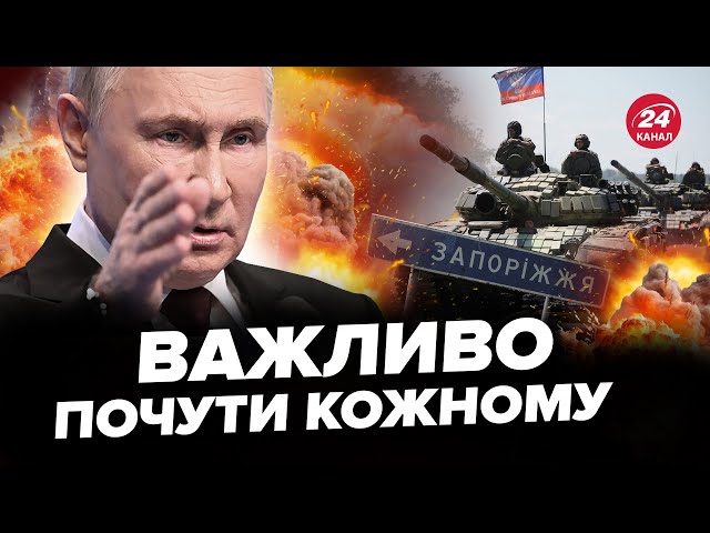 ⁣ЗАРАЗ! Ворог збирає СИЛИ на Запоріжжі. Що задумали? Страшні ВИРОКИ росіян обурили українців