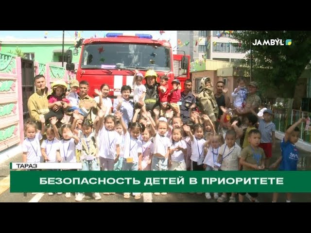 ⁣Безопасность детей в приоритете