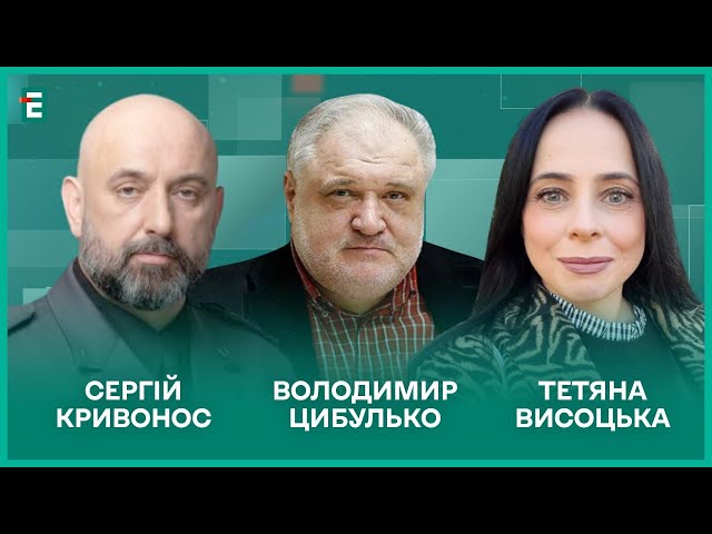 ⁣Плацдарми на Лівобережжі. ЄС і Україна. Зеленський у Британії І Кривонос, Висоцька, Цибулько