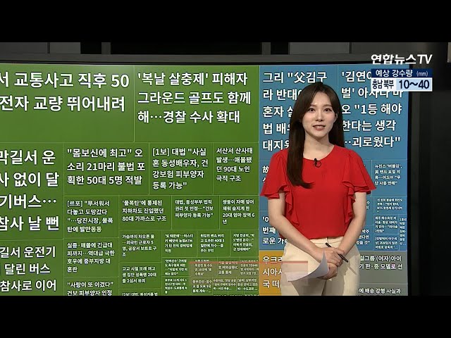 ⁣[이 시각 핫뉴스] 부천 내리막길서 버스 미끄러져…잇달아 충돌 外 / 연합뉴스TV (YonhapnewsTV)