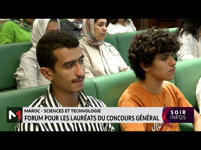 ⁣Académie Hassan II des Sciences et Techniques : Forum pour les lauréats du concours général