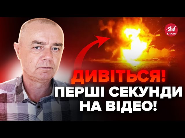 ⁣⚡️СВІТАН: Жесть! Центр Москви У ВОГНІ. ПАЛАЄ військовий об'єкт. МЕГАВИБУХИ у Криму. Дим на КІЛО