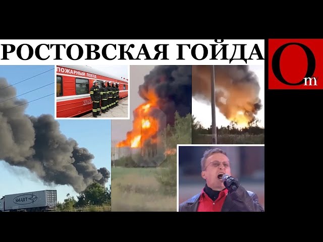 ⁣ВСУ сожгли нефтебазу в Цимлянском районе Ростовской области. Вызван пожарный поезд