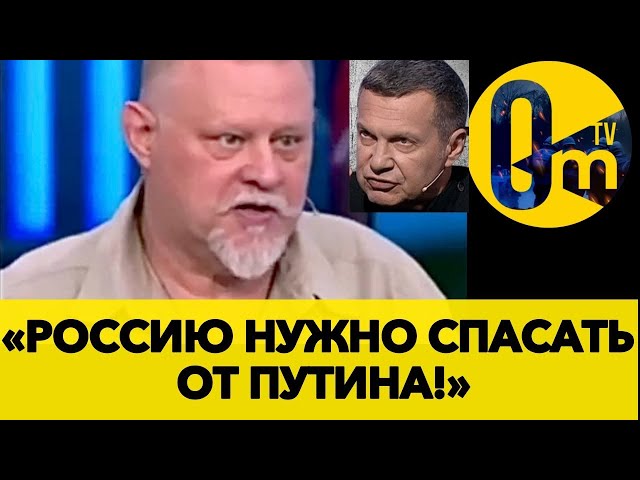 ⁣«ВСЕ НАШИ СОЮЗНИКИ ЭТО МИРОВЫЕ ОТХОДЫ ОБЩЕСТВА!» @OmTVUA