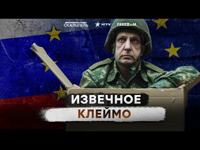 ⁣Русские ПРОДОЛЖАЮТ КАЧАТЬ ПРАВА В ЕС  Соловьев ТОЧИТ ЗУБ НА Германию