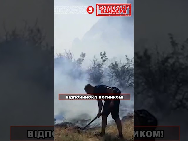 ⁣ВІДПОЧИНОК З ВОГНИКОМ!