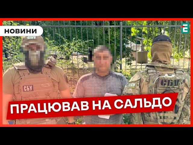 ⁣❗ЗРАДНИКА СПІЙМАЛИ: чоловік працював на окупаційну владу Херсона