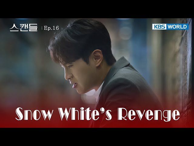 ⁣Old Habbit [Snow White's Revenge : EP.16] | KBS WORLD TV 240719