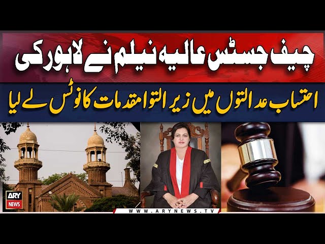 ⁣Chief Justice Aalia Neelum take Notice of pending cases in accountability courts in Lahore