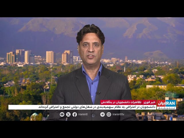 ⁣در تظاهرات گسترده دانشجویان در بنگلادش دست‌کم ۳۹ نفر کشته شدند