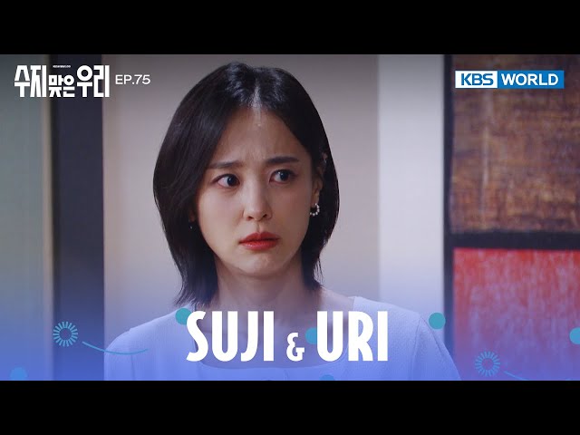 ⁣Stay by her side and watch over her.  [Suji & Uri : EP.75 | KBS WORLD TV 240719