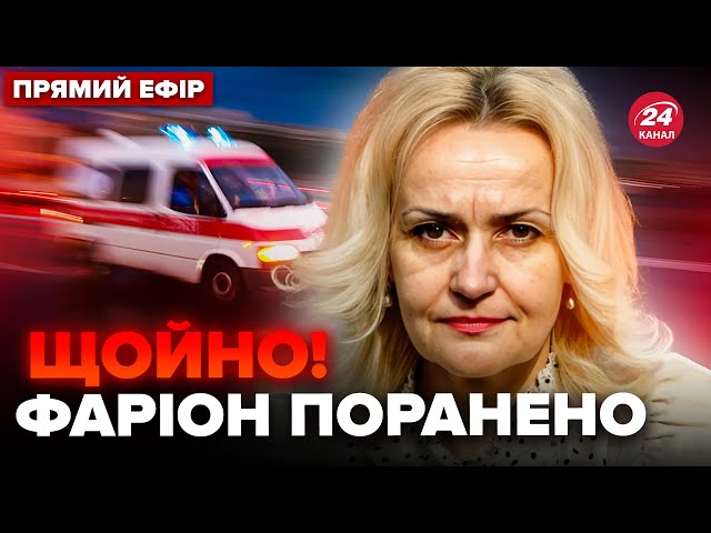 ⁣ЕКСТРЕНО! СТРІЛЯНИНА у Львові. Поранено ІРИНУ ФАРІОН. Стан НАДТЯЖКИЙ. ГОЛОВНЕ за 19.07