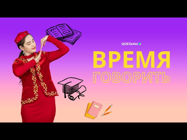 ⁣«Время говорить» // 19.07.2024