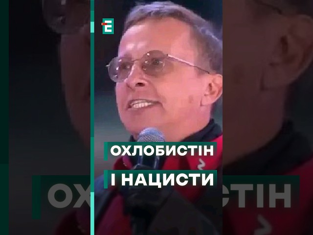 ⁣ Охлобистін заявив, що українці — «ті ж росіяни, просто нацисти» #еспресо #новини #шоубізнес