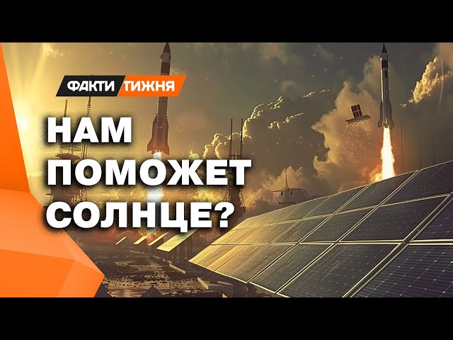 ⁣В БЛЭКАУТЫ и ТАКУЮ ЖАРУ спасет ОПЫТ ПОЛЬШИ? ❗️ Вот это ПОВОРОТ