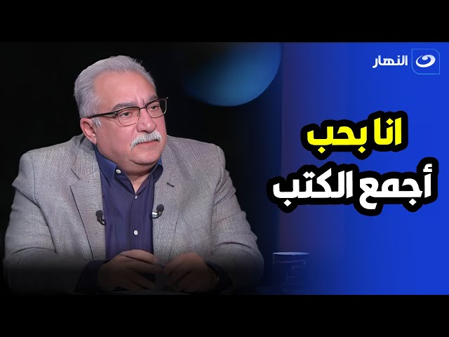 ⁣أميرة بدر تحرج إبراهيم عيسي علي الهواء   كل اللي كان فى جيلك بقى معاه ملايين إلا انت 