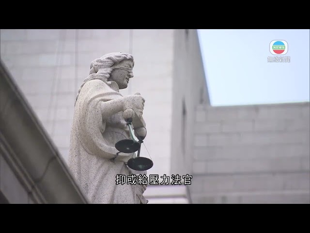 香港無綫｜香港新聞｜20/07/2024 要聞｜ 美眾院等要求華府制裁本港官員等 林定國稱美國有關做法非首次 ｜TVB News