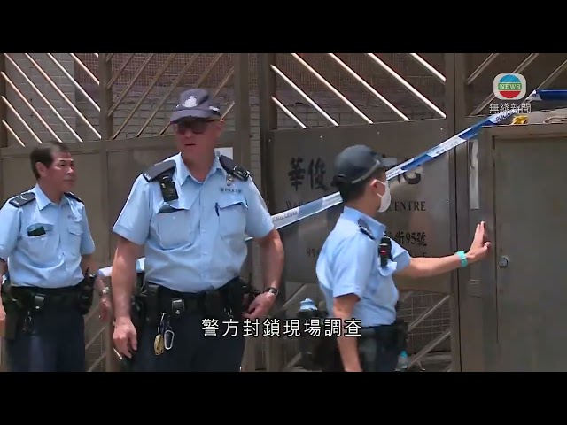 香港無綫｜香港新聞｜20/07/2024 要聞｜ 荃灣華俊工業中心男工修理冷氣期間由15樓棚架墮下身亡 ｜TVB News