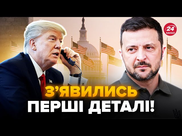 ⁣⚡Уже відомо! Про що говорив Зеленський із Трампом? Гучна заява про закінчення війни