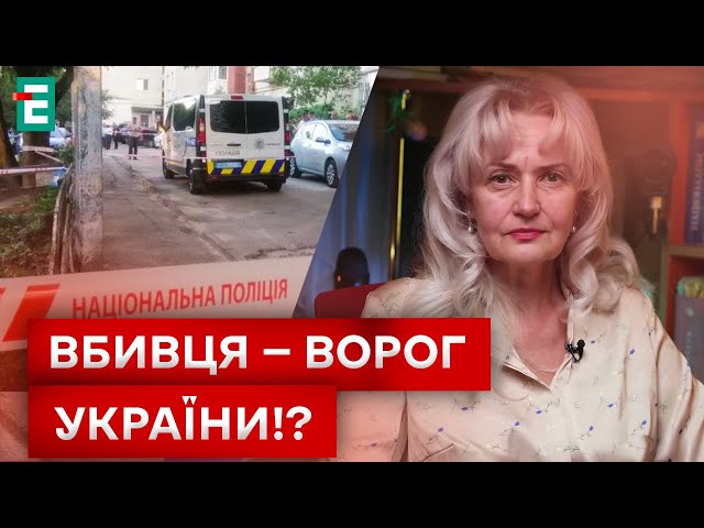 ⁣ВБИВСТВО ФАРІОН: ДЕМОНСТРАТИВНЕ ПОКАРАННЯ ЧИ АКТ ДЕСТАБІЛІЗАЦІЇ?