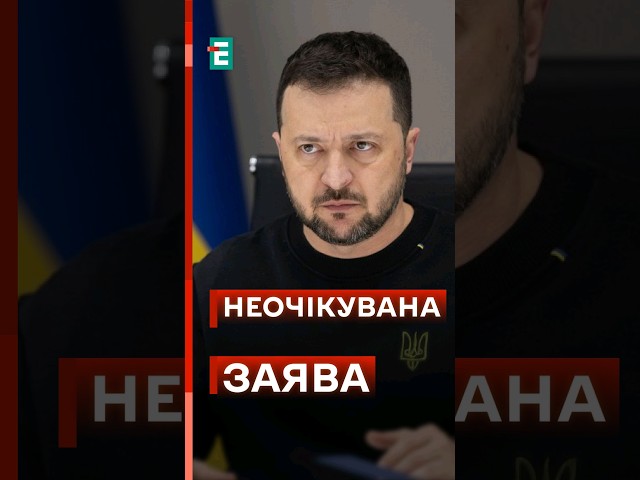 ⁣ РЕАЦІЯ ВІЙСЬКОВОГО на заяву Зеленського про КІНЕЦЬ ВІЙНИ! #еспресо #новини