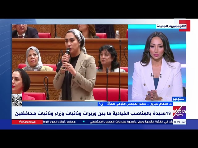 ⁣عضو "القومي للمرأة": اختيار الدكتورة منال عوض كأول سيدة تتولى منصب وزيرة التنمية المحلية خ