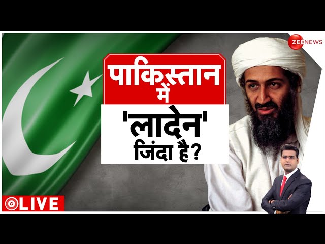 ⁣Deshhit LIVE: पाकिस्तान में लादेन जिंदा है? | Pakistan | Laden | World News | Congress | BJP