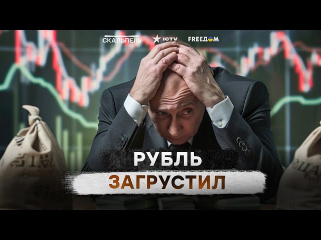 ⁣Сколько россияне БУДУТ ТЕРПЕТЬ БЕДНОСТЬ? ⭕️ Путин БЕЖИТ К “СОВКУ”