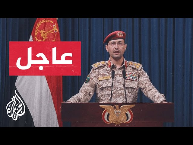 عاجل | يحيى سريع: لن نتردد في ضرب الأهداف الحيوية للعدو الإسرائيلي