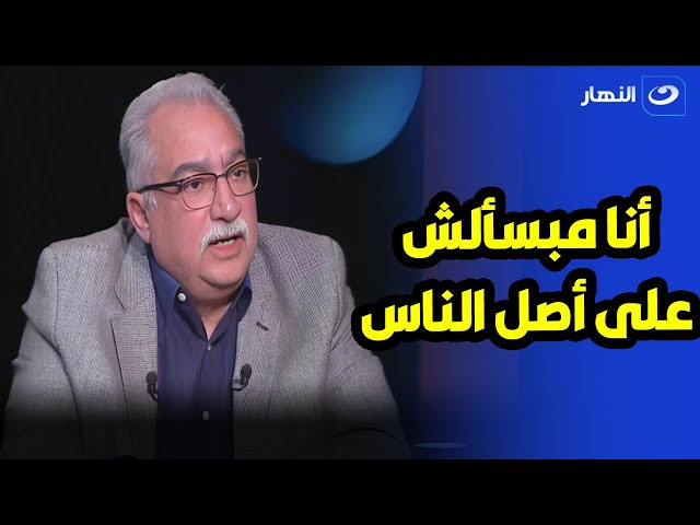 ⁣إبراهيم عيسى أنا مفيش علاقة بيني وبين بلال فضل 