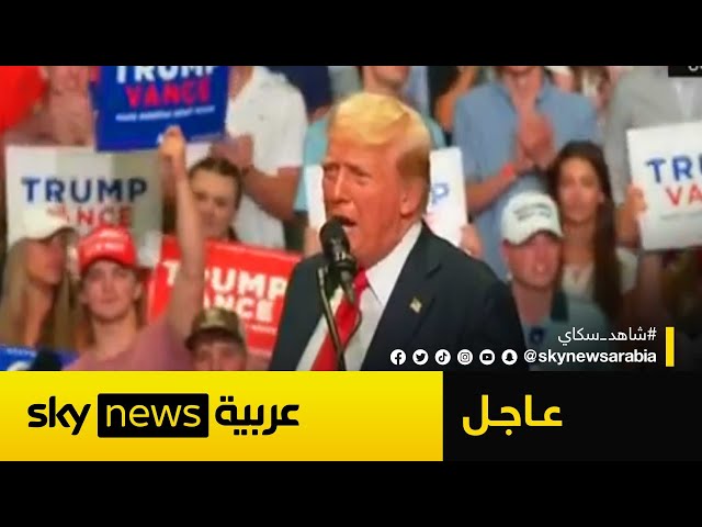 ⁣ترامب: سأمنع وقوع الحرب العالمية الثالثة | #عاجل