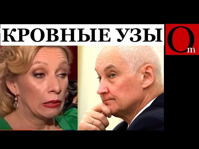 ⁣Белоусов повязан круговой порукой  Удар по Киевской дамбе или устранение кремлечмоли