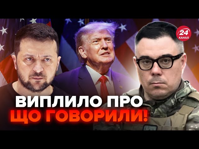 ⁣БЕРЕЗОВЕЦЬ: Несподіваний дзвінок! РЕАКЦІЯ Трампа на РОЗМОВУ із Зеленським ВРАЗИЛА @Taras.Berezovets