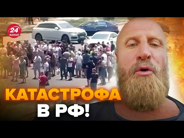 ⁣ЖЕСТЬ в РФ! Росіяни МАСОВО вийшли на протести. Перші ЗАТРИМАННЯ. Перекрили ДОРОГУ. Кричать на ВІДЕО