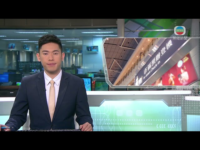 香港無綫｜香港新聞｜21/07/2024 要聞｜港鐵：香港站行李處理系統已恢復運作 香港站市區預辦登機服務逐步回復正常