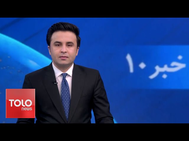 ⁣TOLOnews -10 pm News -20 July 2024 | طلوع‌نیوز- خبر ساعت ده - ۳۰ سرطان ۱۴۰۳