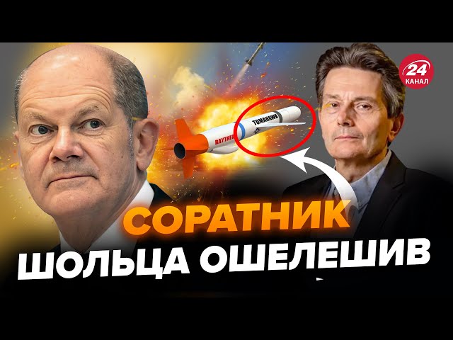 ⁣У Німеччині шокували заявою про ракети ТОМАГАВК. Послухайте, що сказали