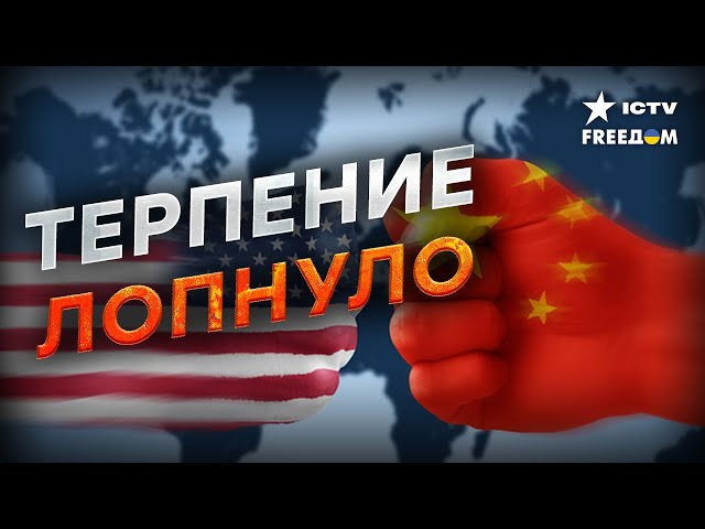 ⁣Какие КОМПАНИИ ТАЙНО ПОМОГАЮТ России? ⭕️ США сделали ПОСЛЕДНИЕ ПРЕДУПРЕЖДЕНИЕ КИТАЙСКИМ банкам