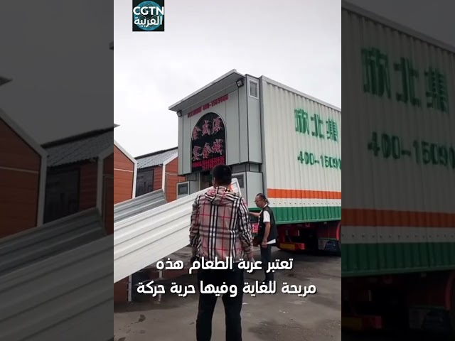 ⁣السيارة تتحول إلى مطعم!