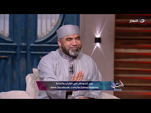 جبر الخاطر فى الرزق وفى الولد والتوبة وأفضل ما يُقال فى جبر الأبناء ؟!