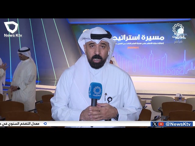 ⁣وزير الاعلام والثقافة يقدم عرضا حول مخرجات استراتيجية وزارة الاعلام بمقر مركز التواصل الحكومي